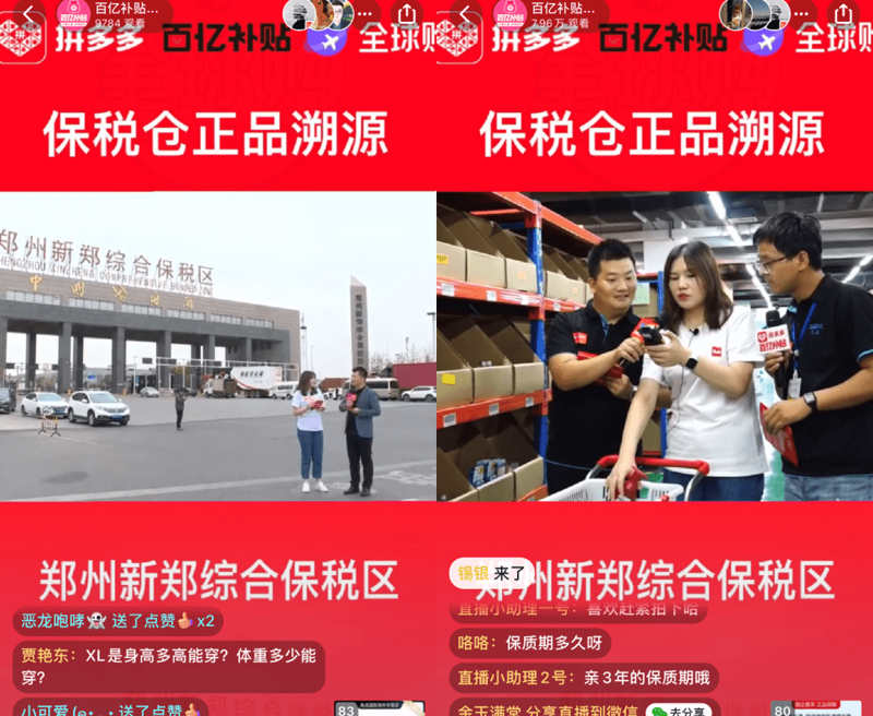 电商时代的全球购趋势